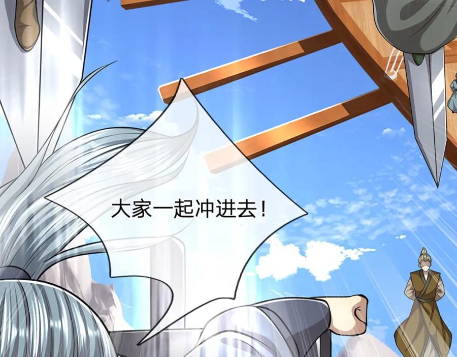 第274话 混入卧底，难夺机缘47