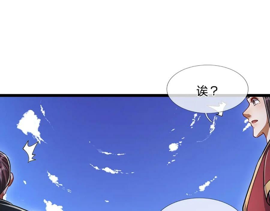 第245话 平平无奇，泛泛之辈21