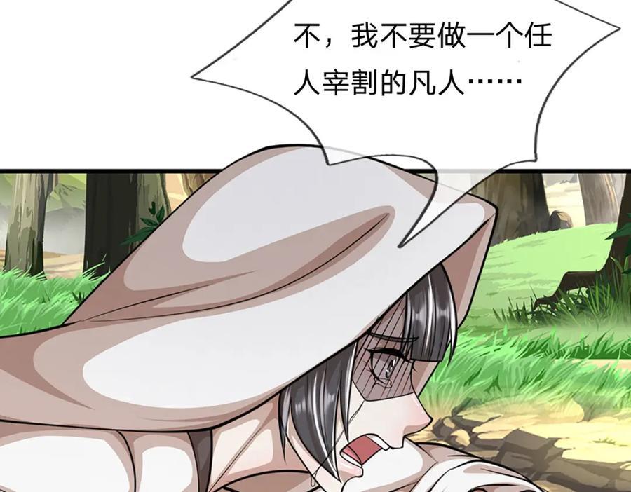 第272话 浪过之后，修为皆失98