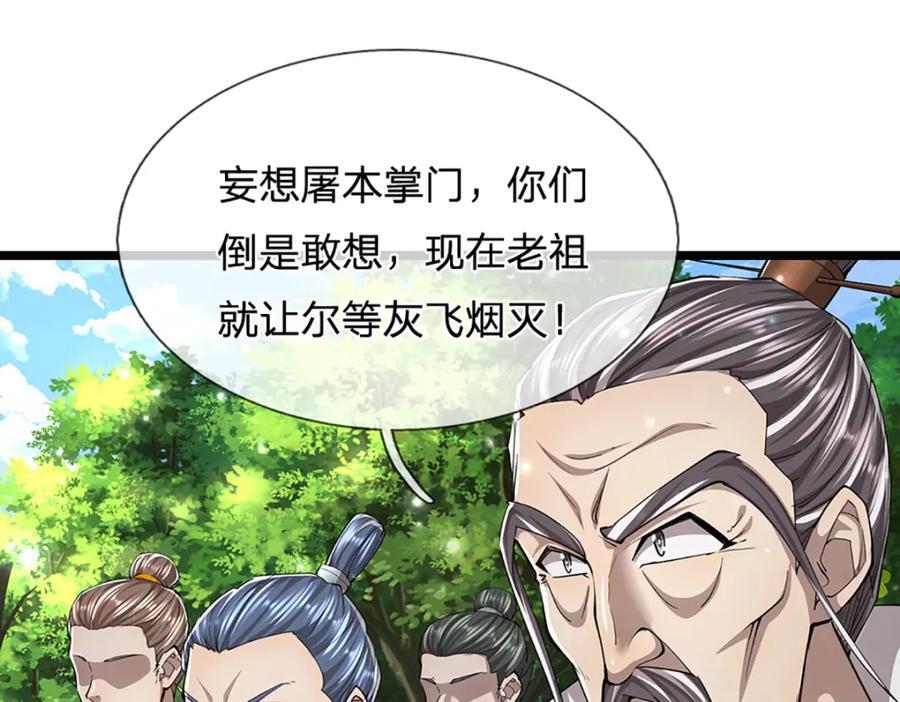第268话 第一老祖，跪拜陆沉45