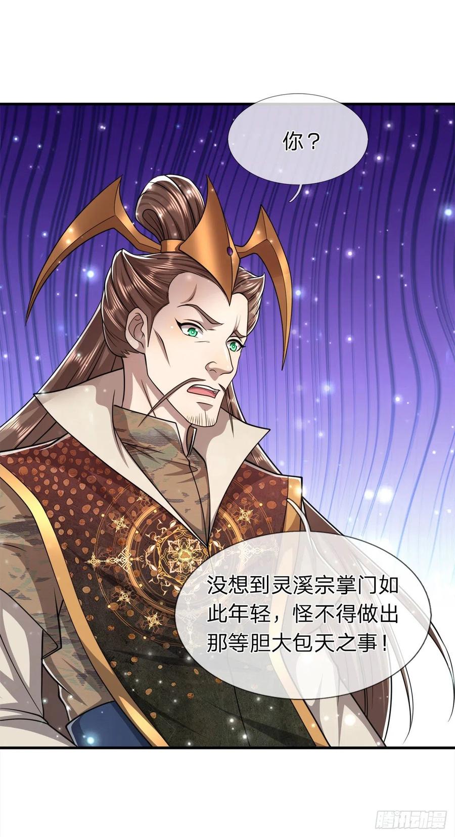 第95话 妖魔来使，无耻条件17