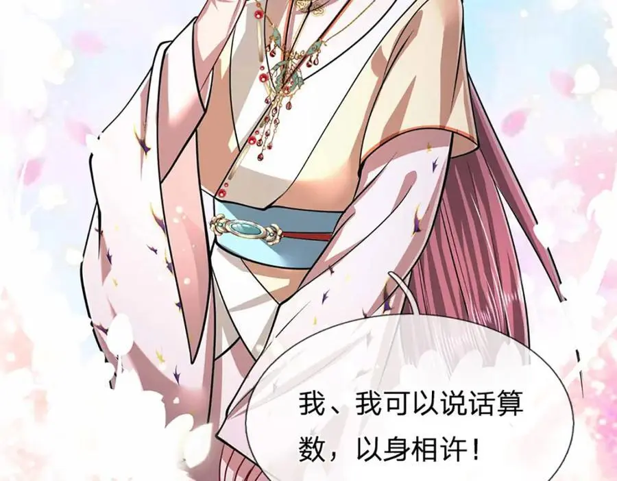 第280话 收狗腿子，很有意思27