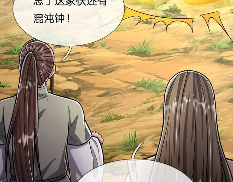 第294话 四大金刚，土鸡瓦狗63