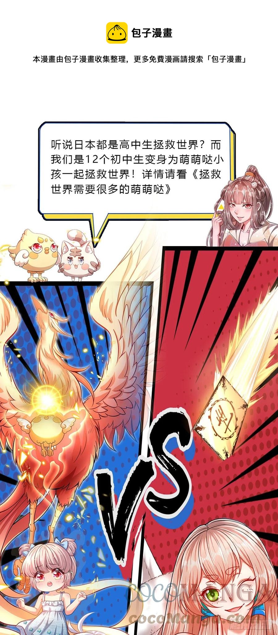 第110话 主动开阵，随我出去40