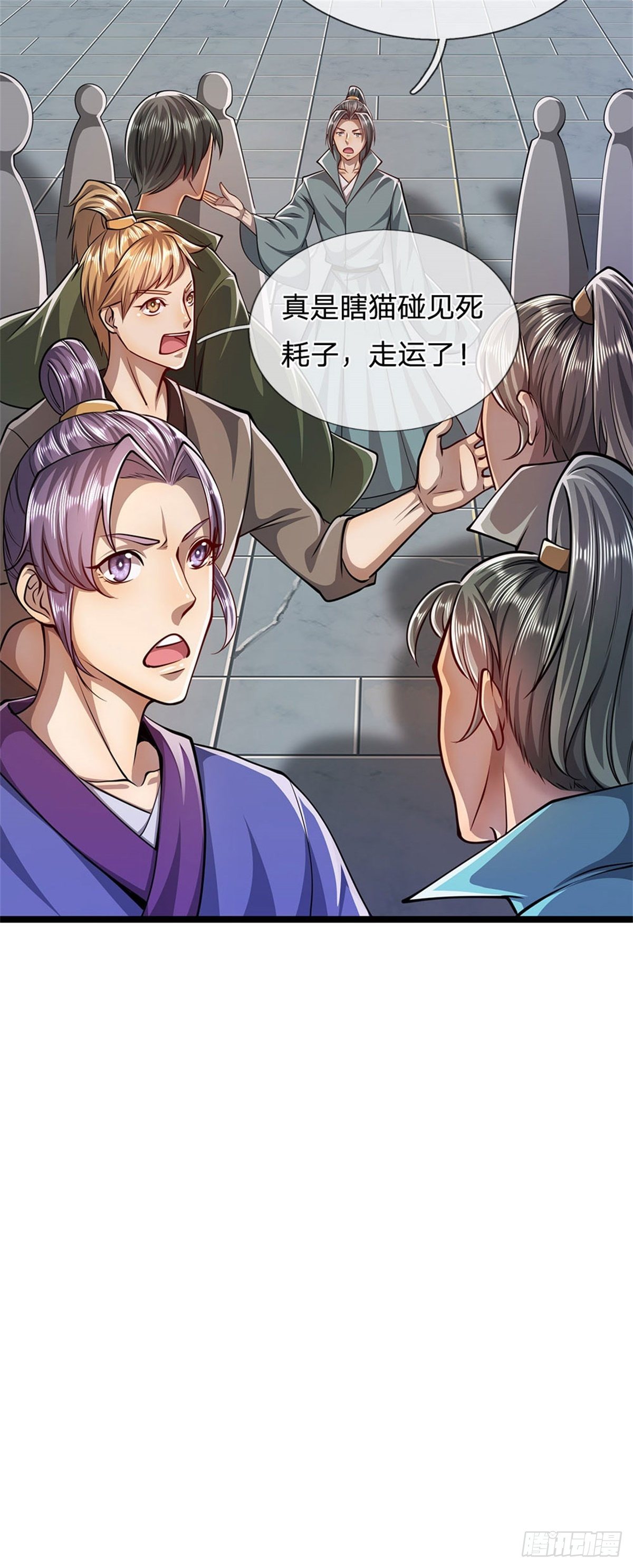 第7话 开放宝阁，选一宝贝20