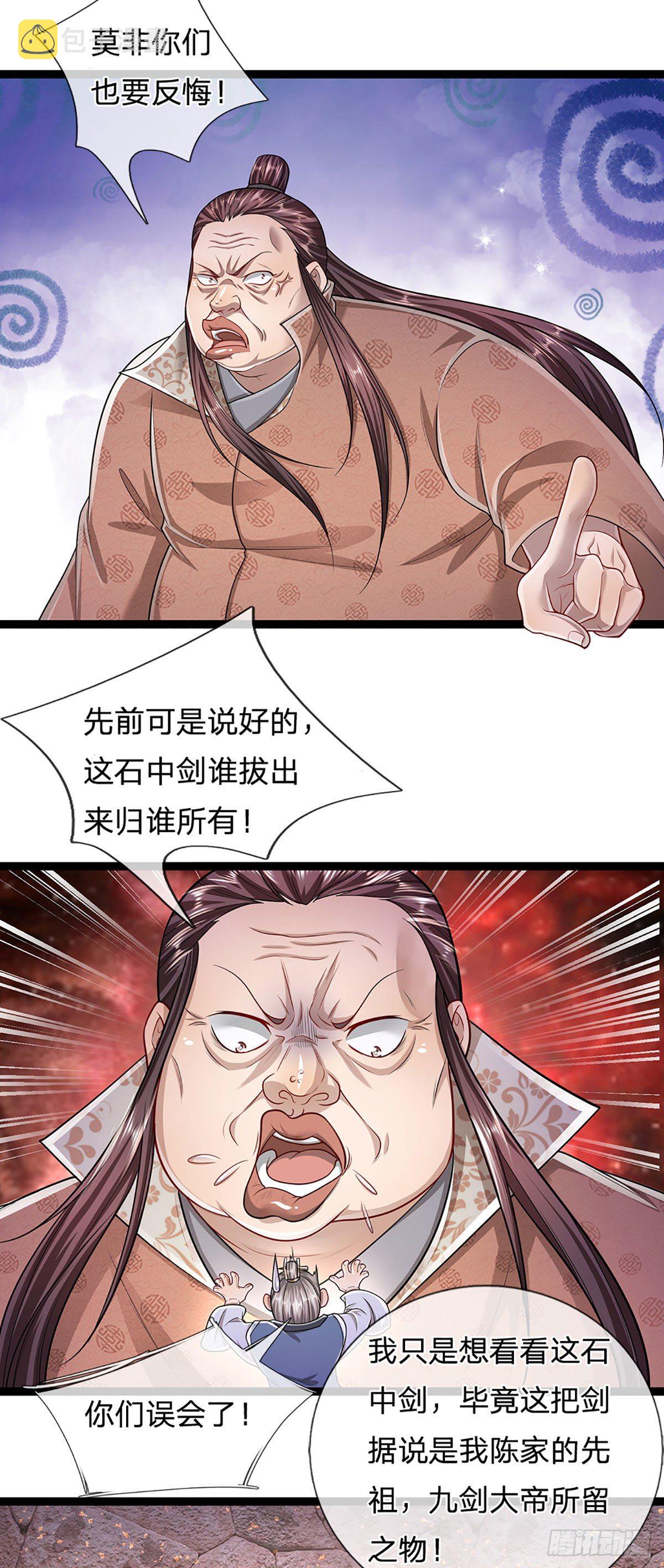 第125话 得罪公子，下场被锤23