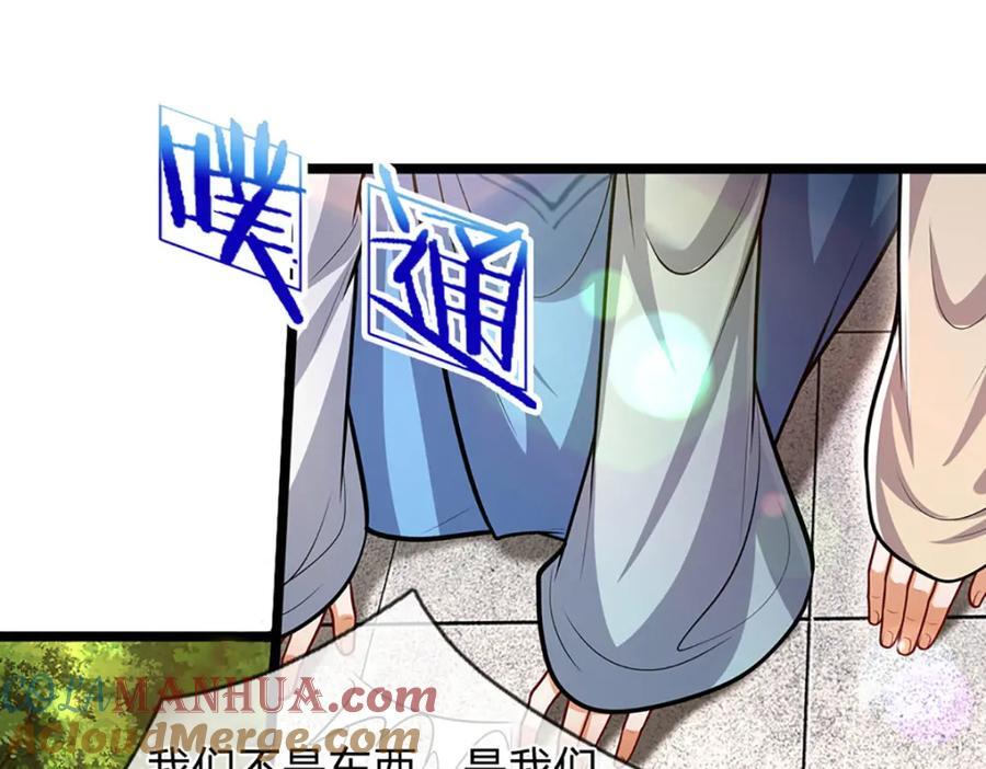 第261话 血口喷人，得到宽恕78