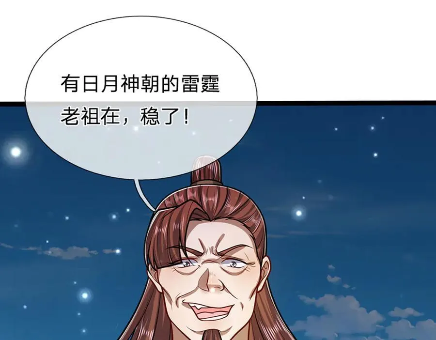 第312话 两位老祖，倾巢而出41