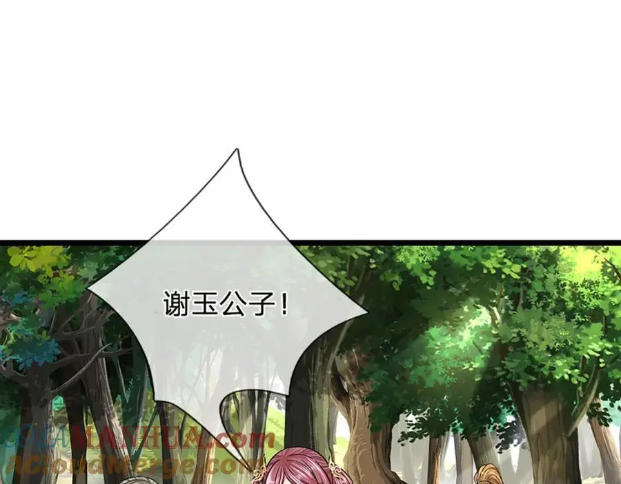 第283话 破烂神女，用啥摆平48