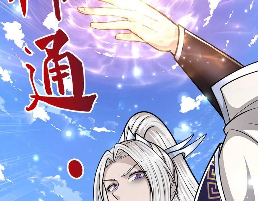 第266话 老祖出关，所为何事22