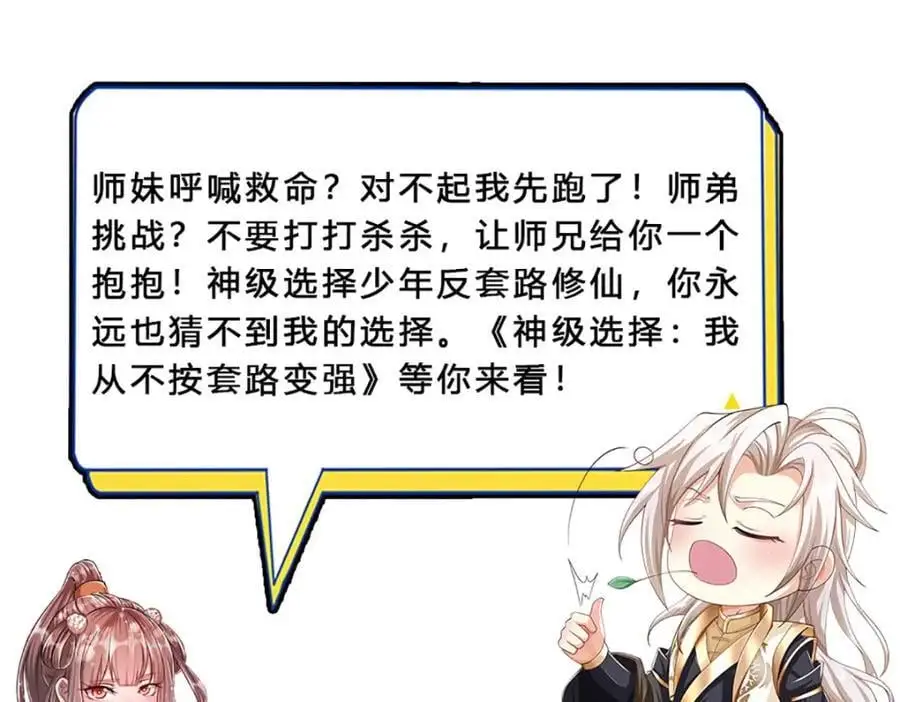 第300话 拼死护主，遭到反噬117