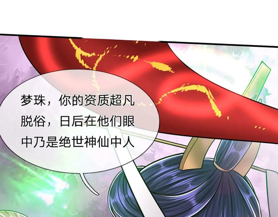 第234话 突然闪避，虎头之上55