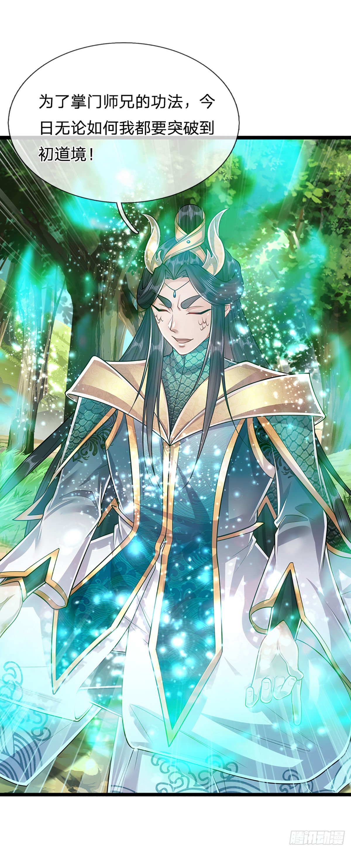 第147话 手段非常，集体突破20