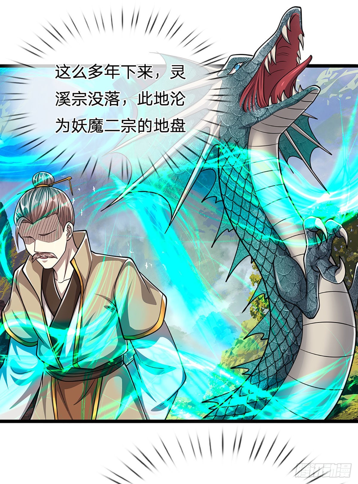 第168话 妖灵之力，壮大体魄36