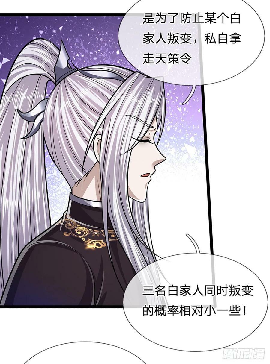 第218话 新的征程，万战之路17