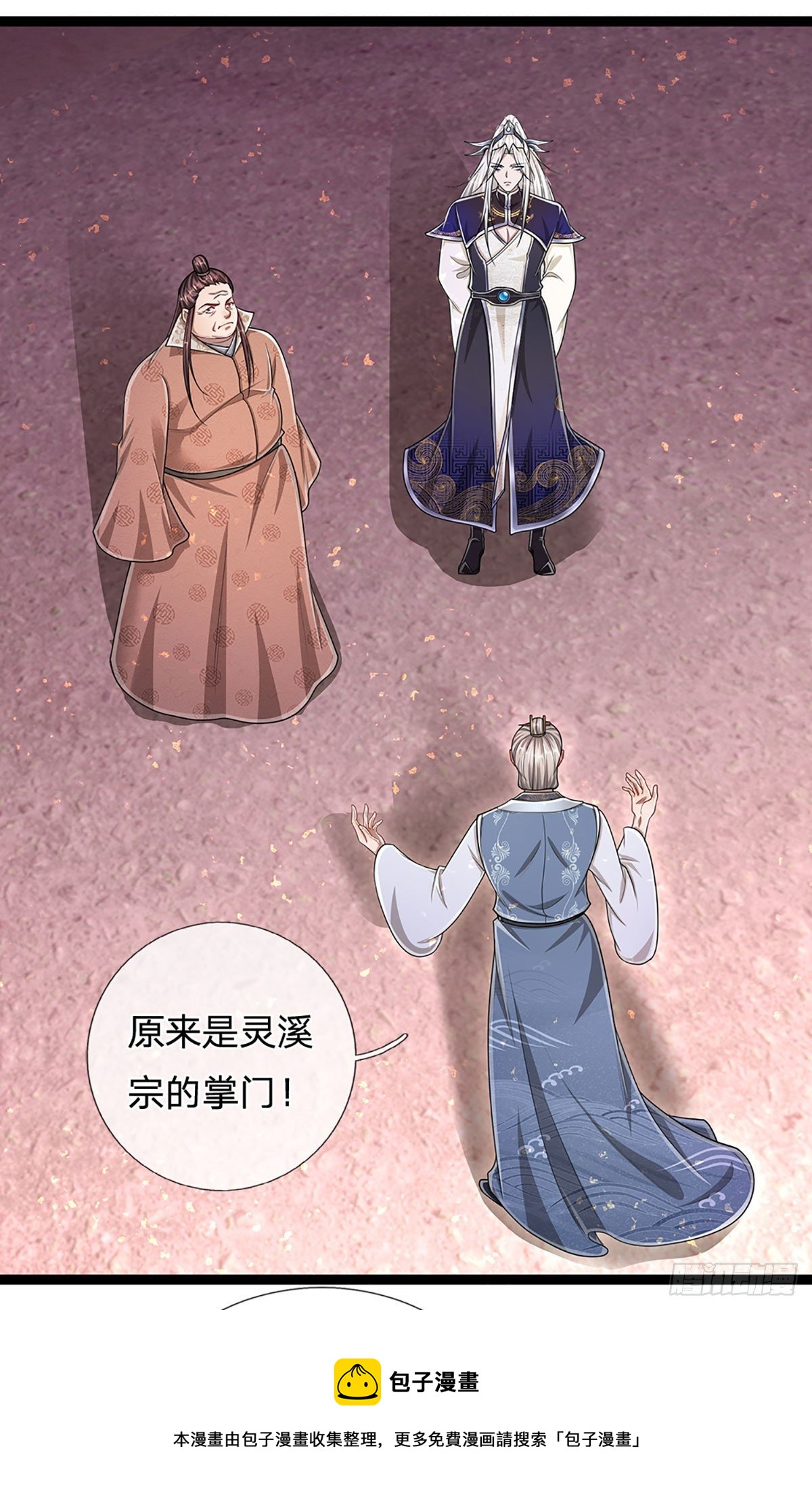 第125话 得罪公子，下场被锤20