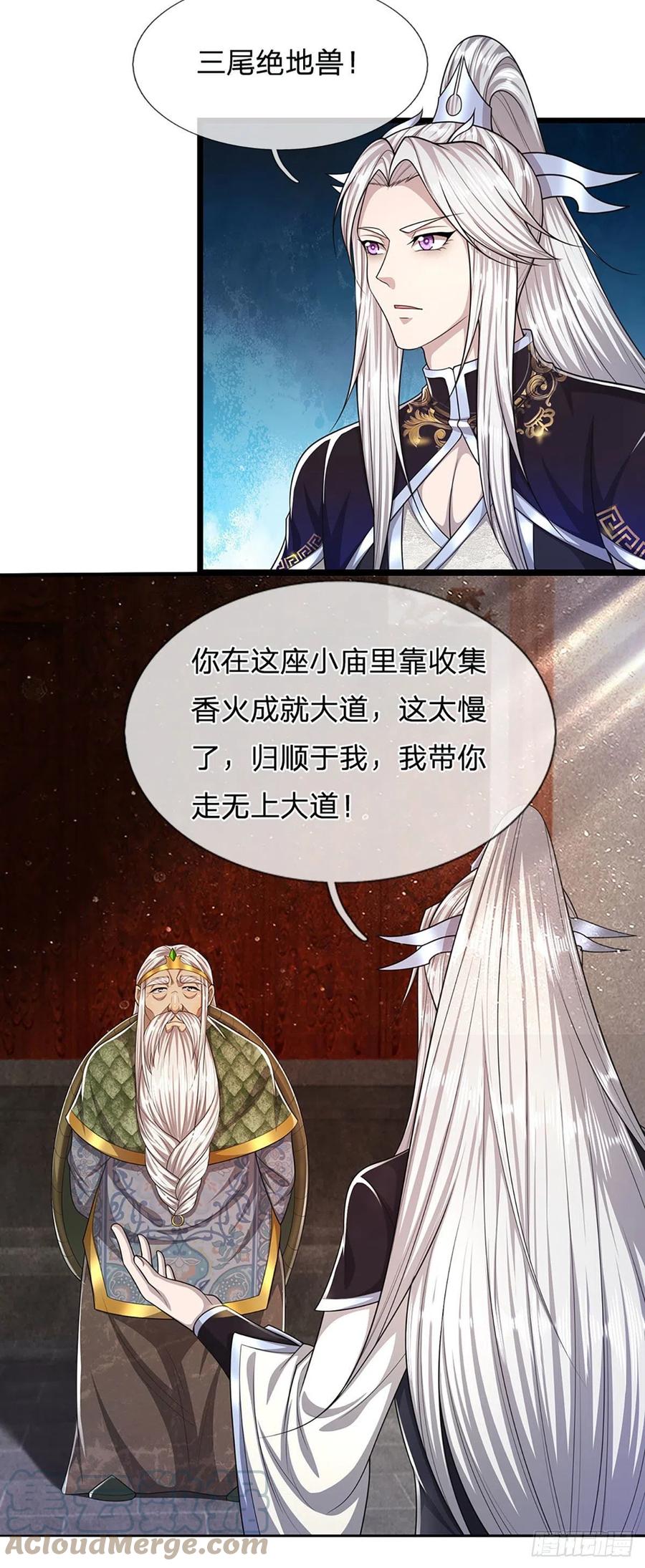 第102话 三尾臣服，寻找树灵2