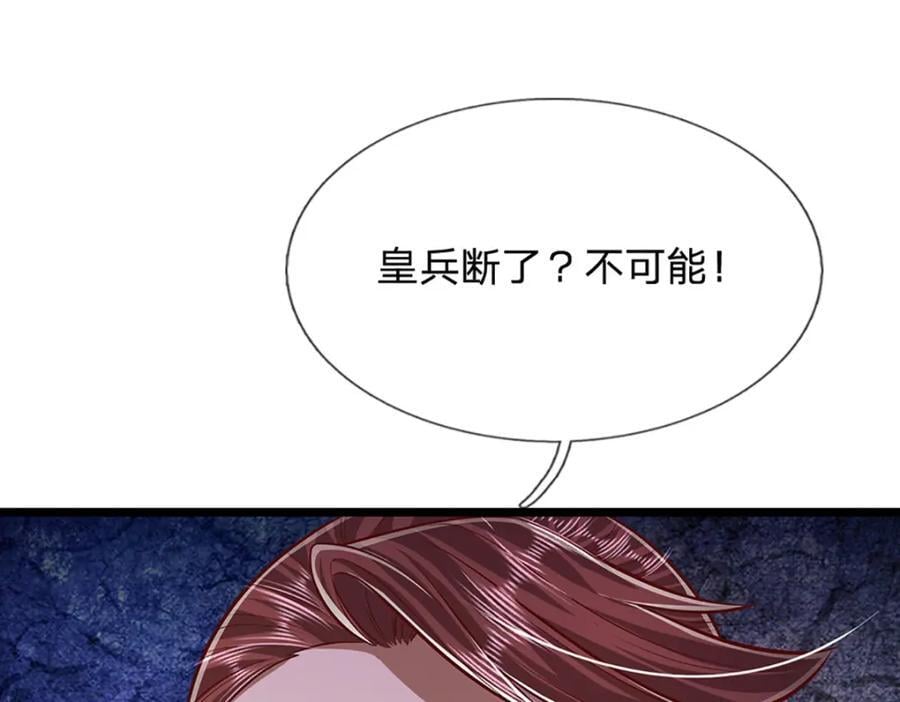 第256话 插翅难逃，折断皇兵107