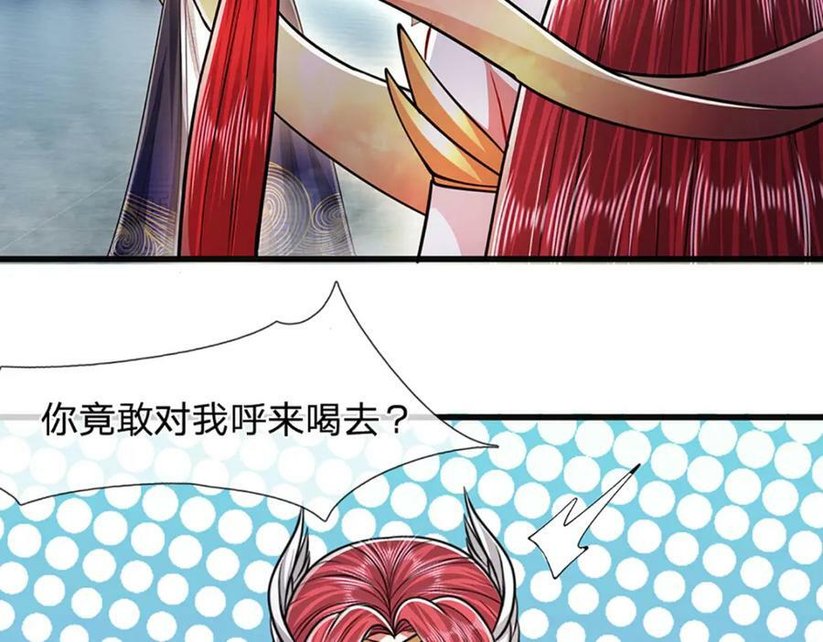 第246话 挡我者灭，放马过来91