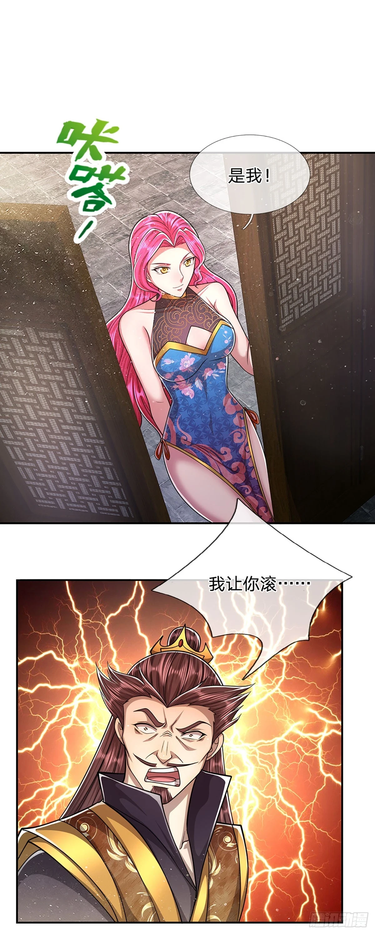第203话 悟道天地，品味一番20