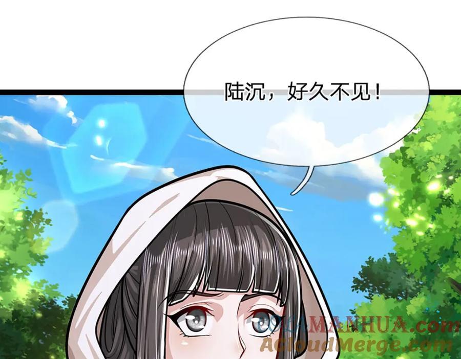 第271话 平起平坐？你也配！72