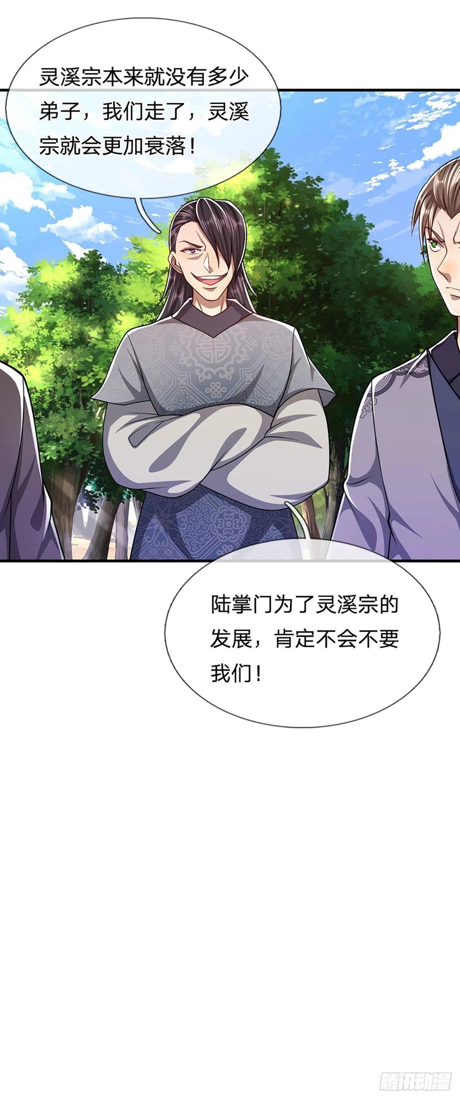 第113话 唤醒天骄，一个不要5
