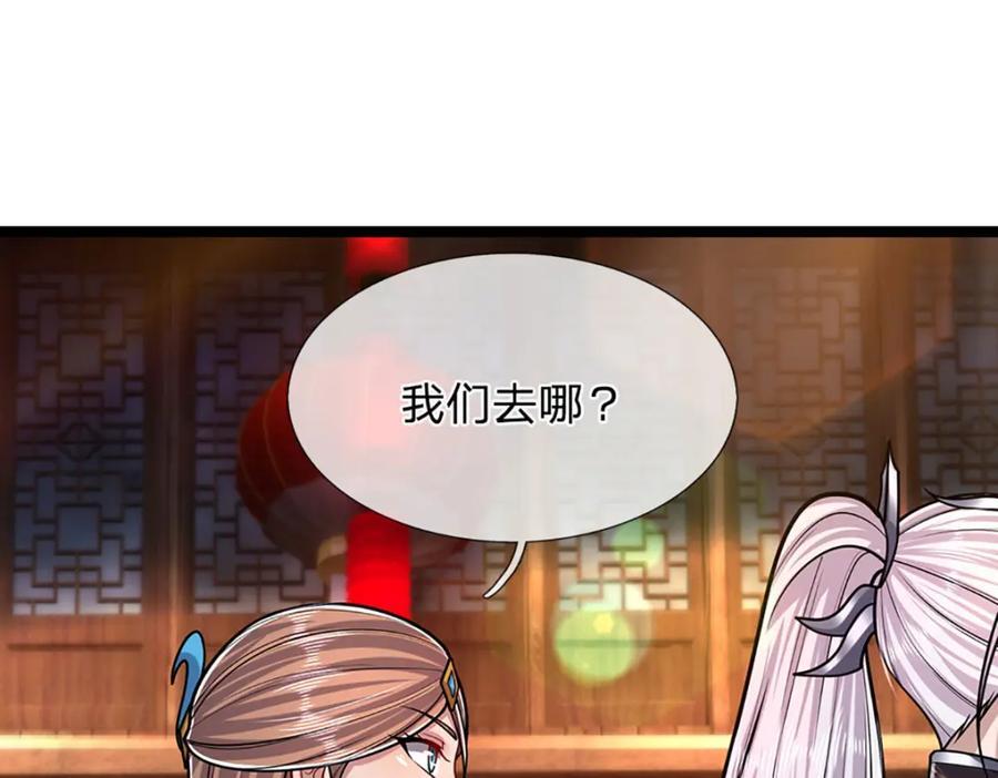 第262话 斩灭首席，摘下狗头17