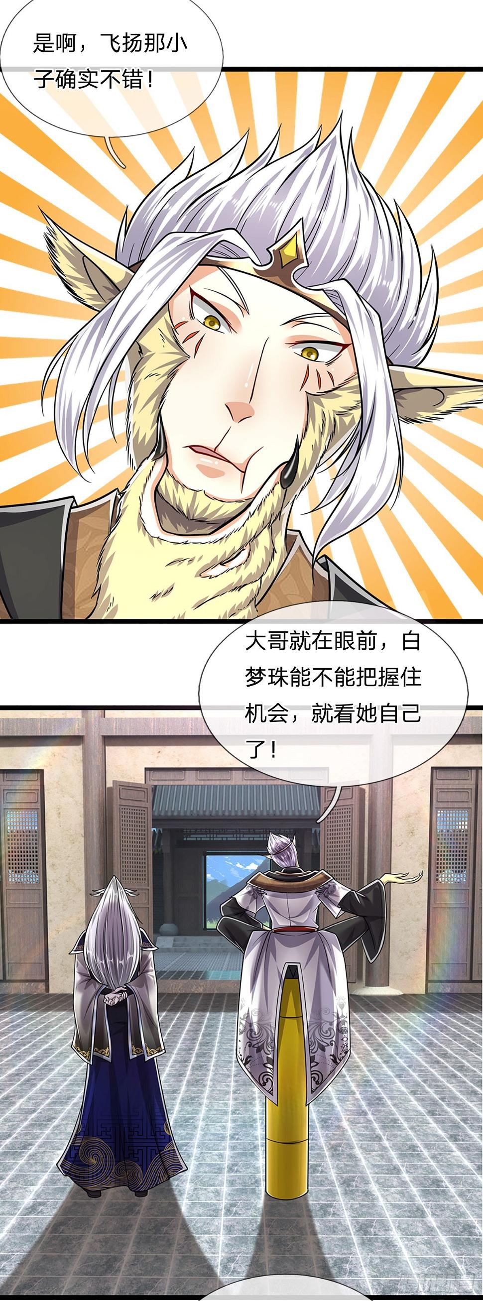 第211话 天雷狂劈，果然不怂28