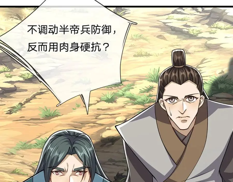 第294话 四大金刚，土鸡瓦狗131