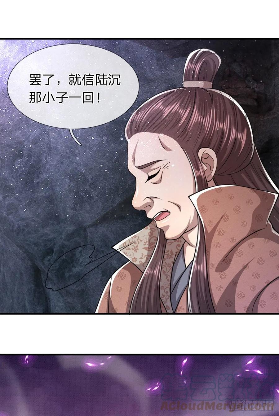 第96话 随他去做，信他一回22