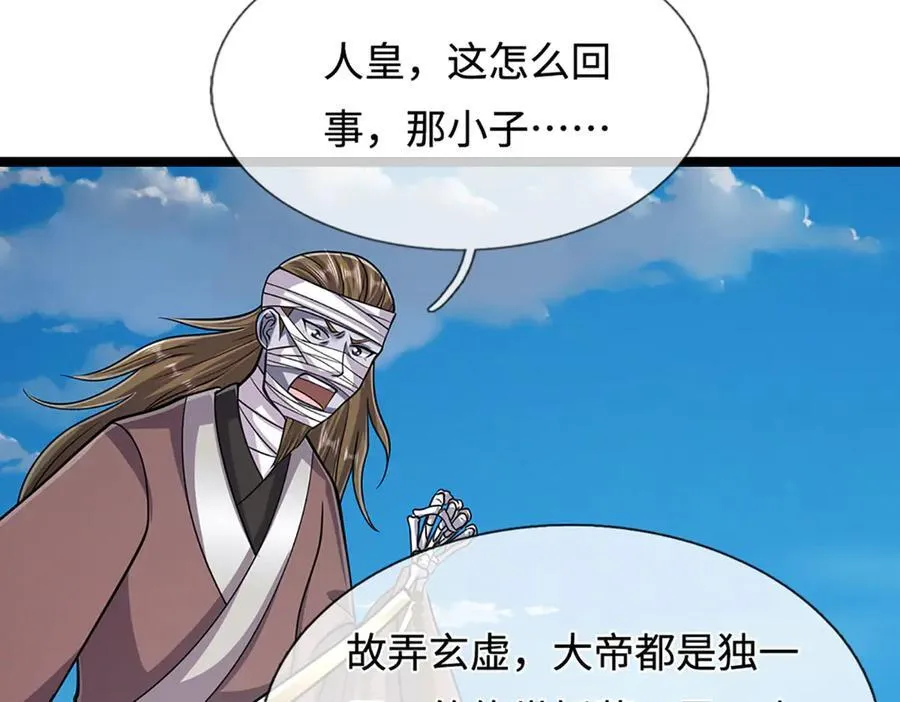 第322话 正牌大帝，琴音灭人26