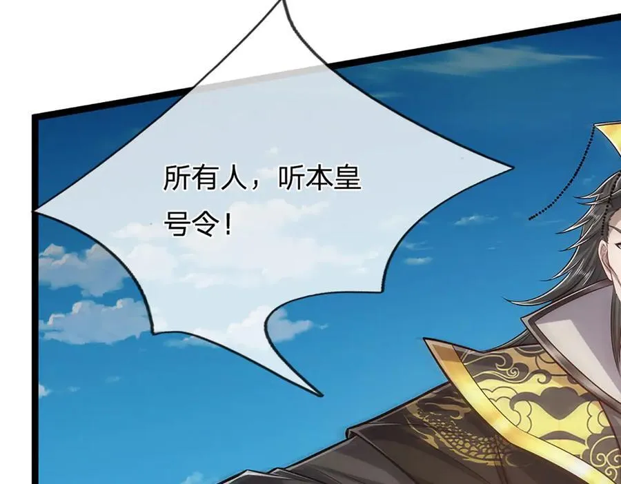 第320话 习得狗爬，自称人皇71