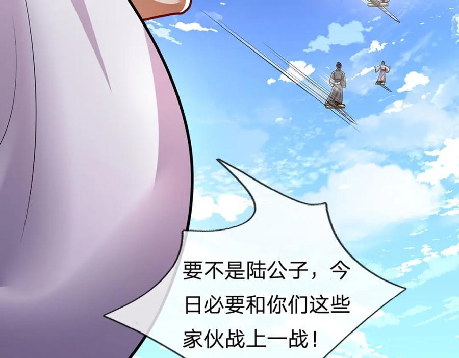 第274话 混入卧底，难夺机缘94