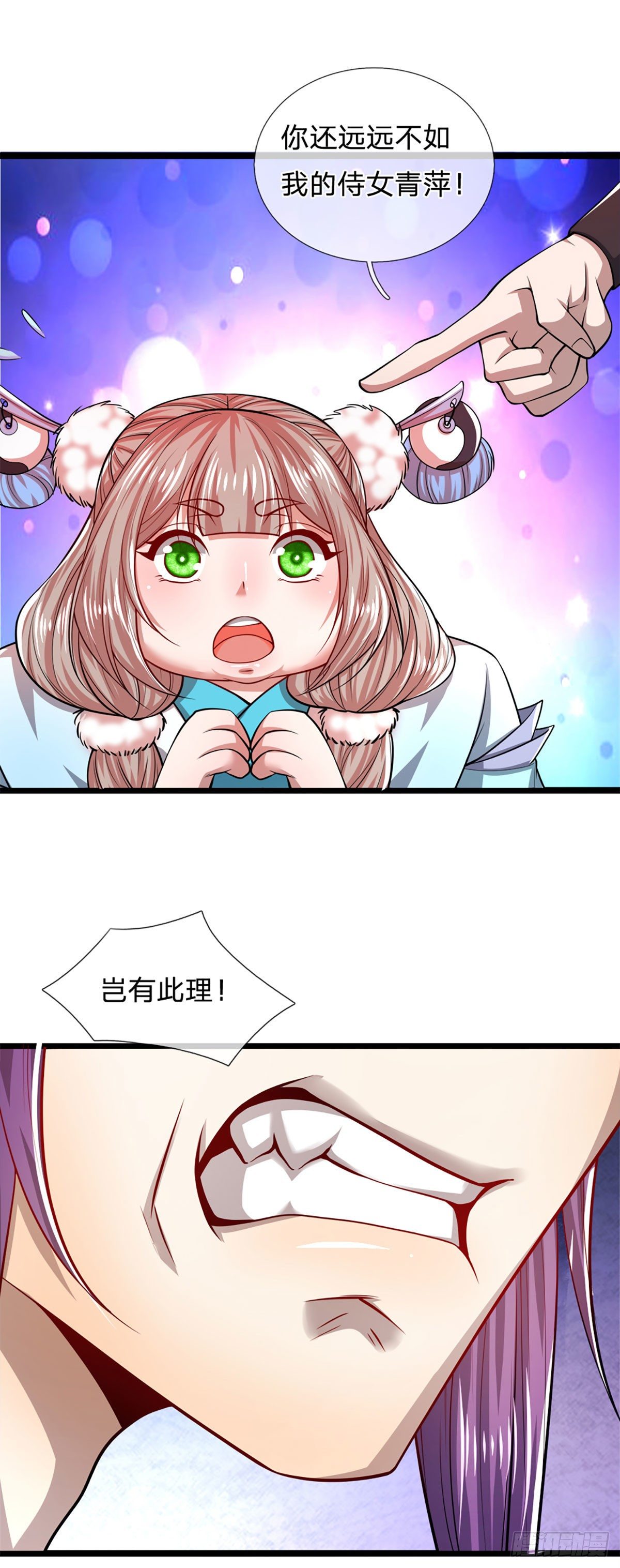 第54话 天之骄女，凡夫俗女15