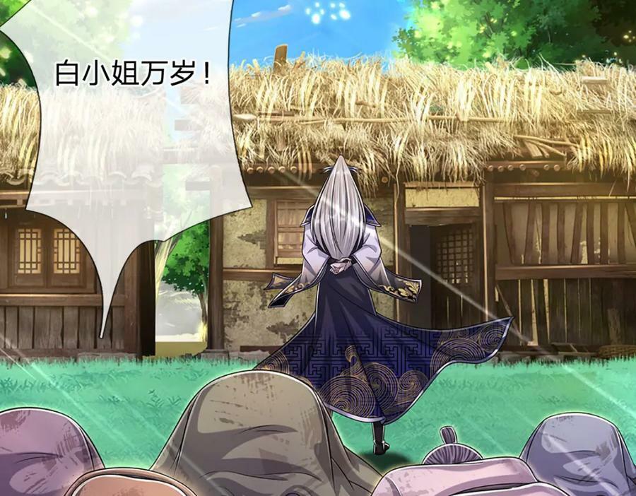 第240话 圣音战歌13