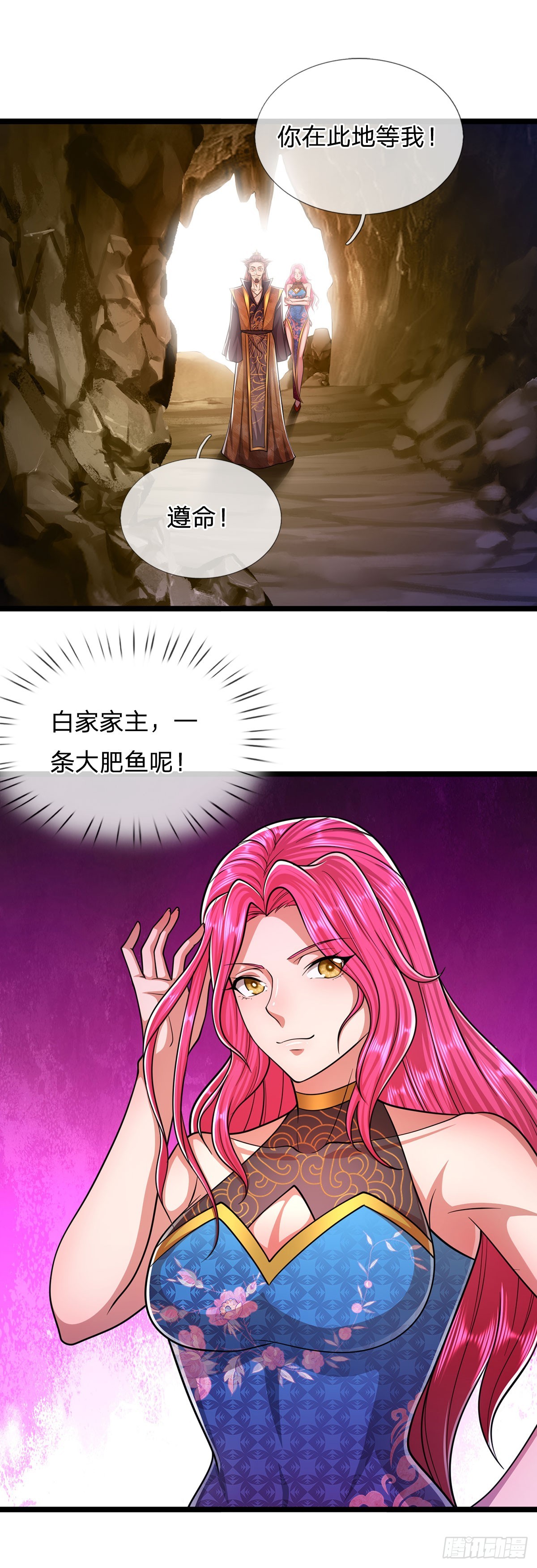 第197话 如此炸天，我有一拼33