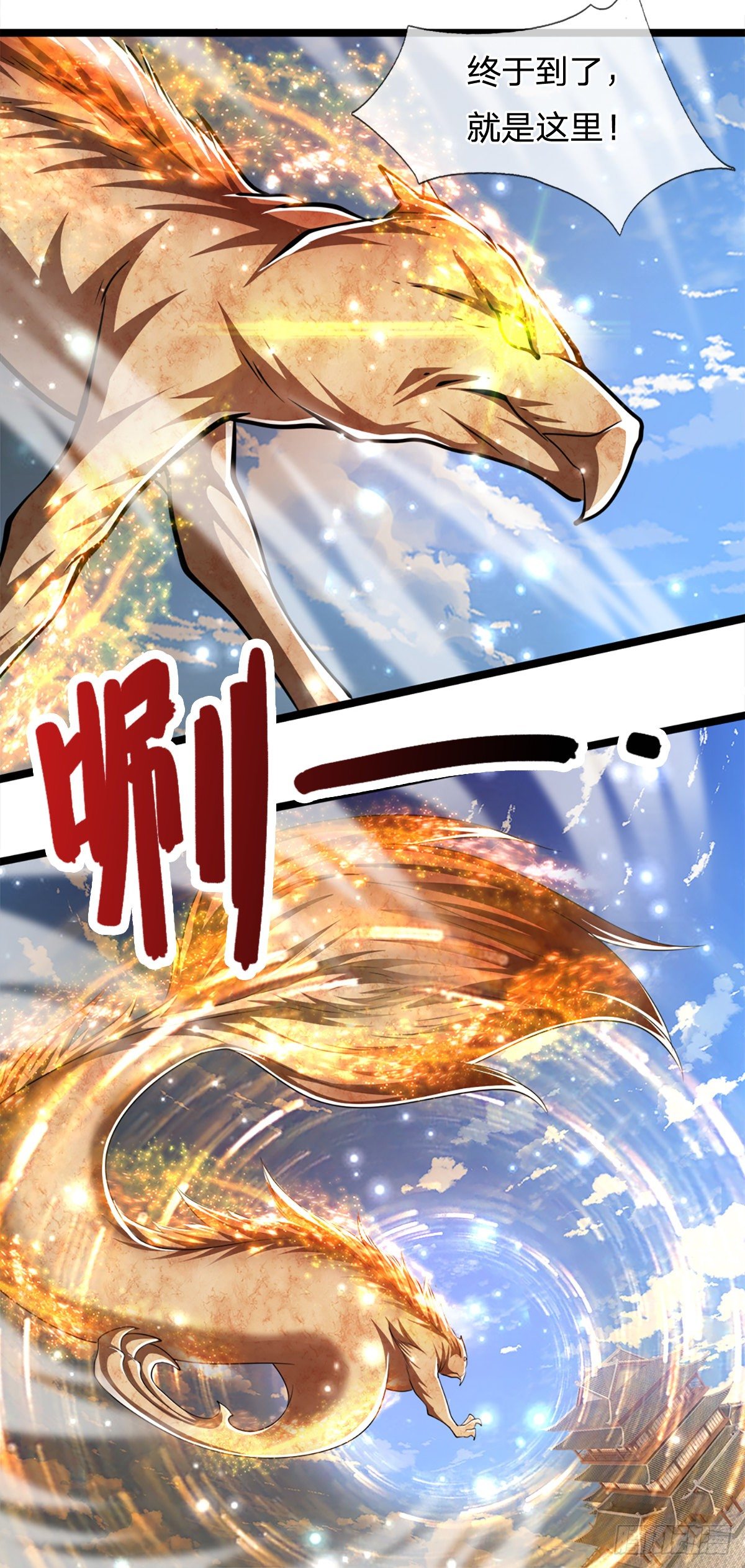 第64话 白日流星，那是什么！6