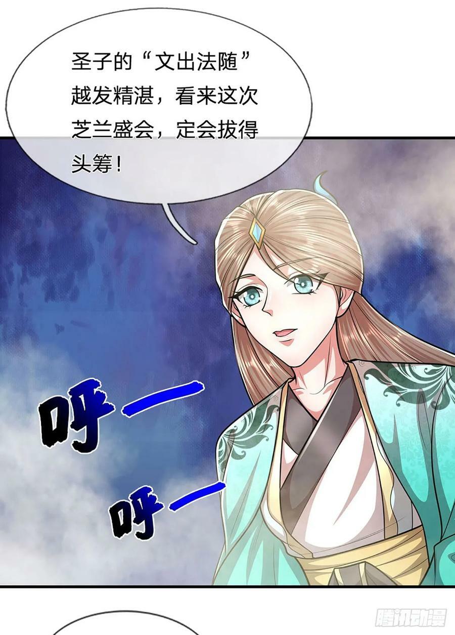 第224话 芝兰盛会，拔得头筹9