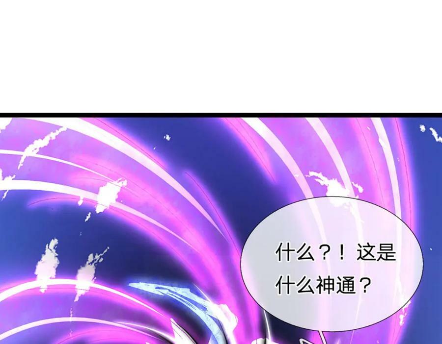 第252话 摇出师父，找回场子58