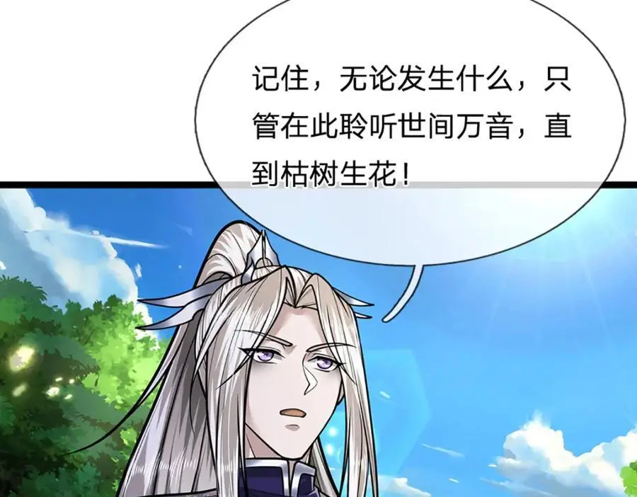 第278话 徒手接白刃117