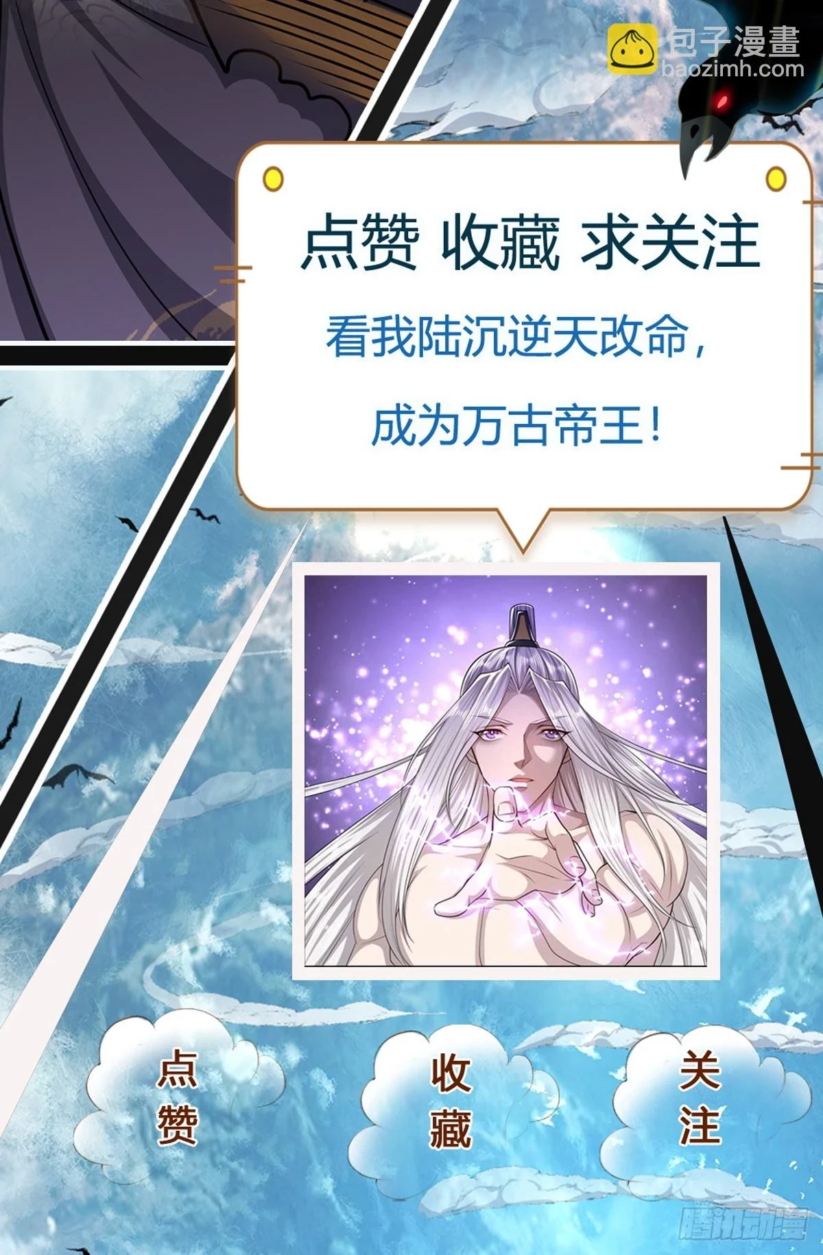 第207话 换根棍子，脱胎换骨31