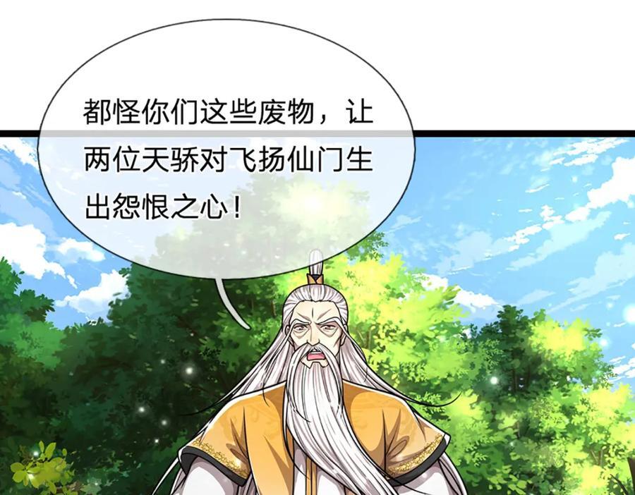 第267话 如此出众，说屠就屠46