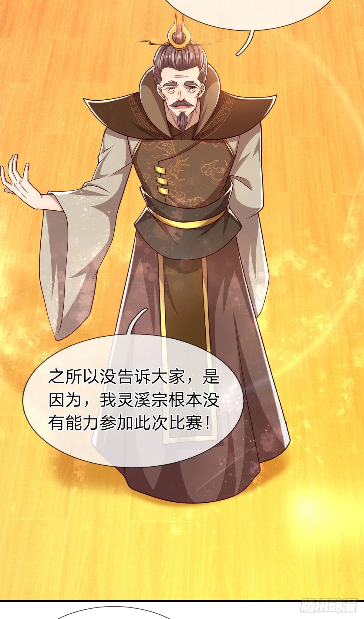 第121话 白云秘境，鬼城秘境14