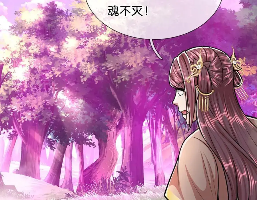 第285话 炸了他们，天材地宝86