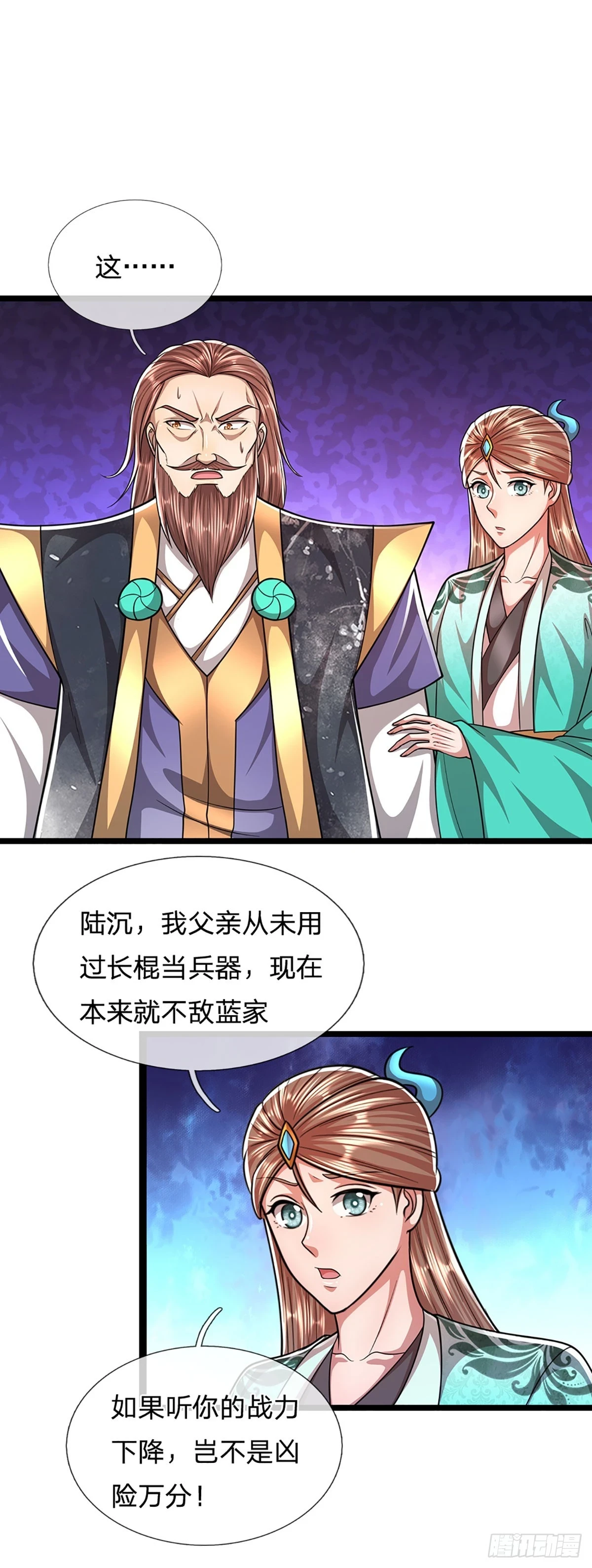 第207话 换根棍子，脱胎换骨10
