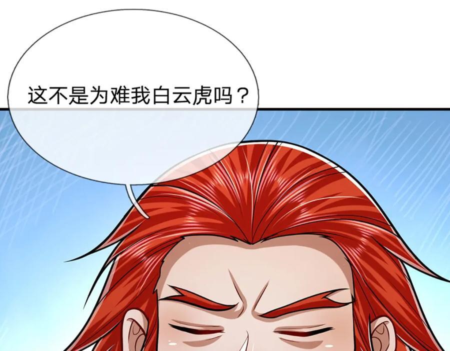 第255话 找到靠山，还想逃跑7