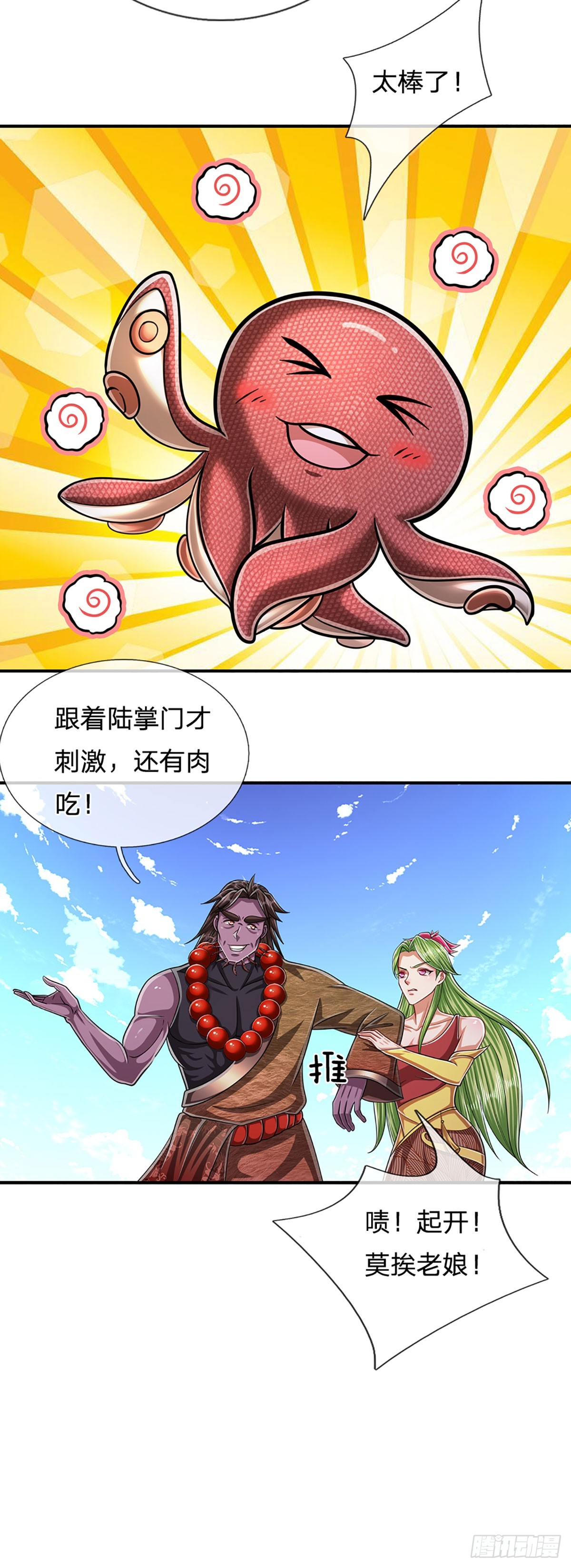 第180话 跟随我也，历练一番29