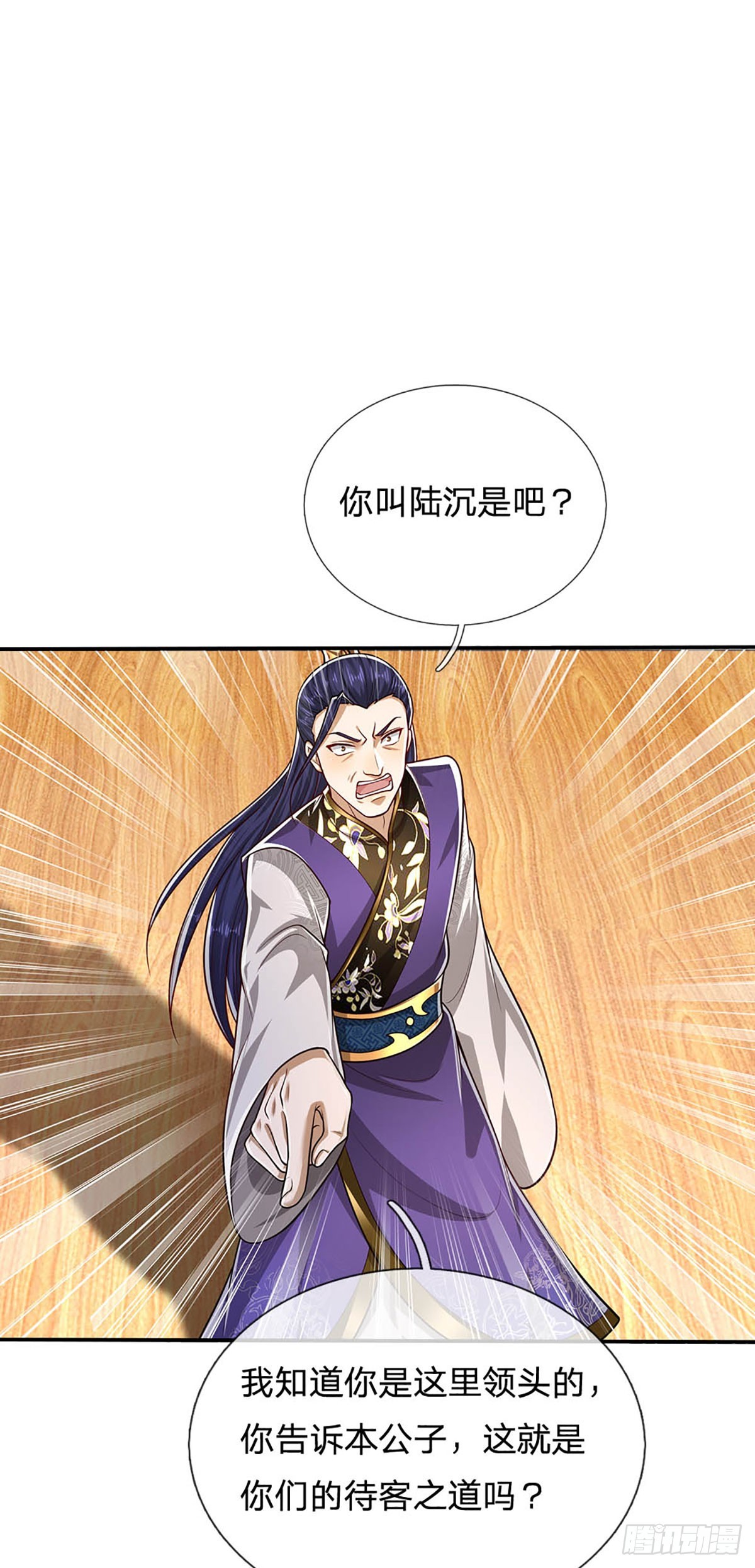 第182话 深山老林，美人求救9