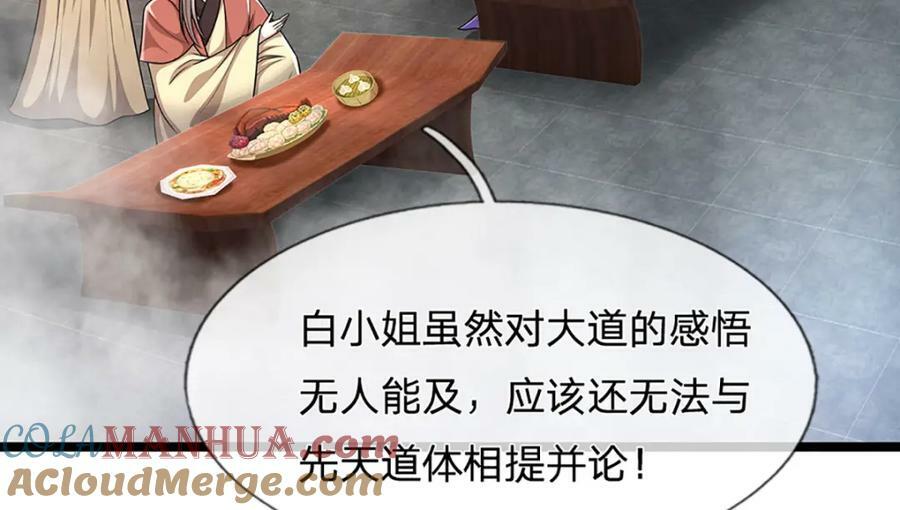 第243话 彩鸢仙子，横空降临69