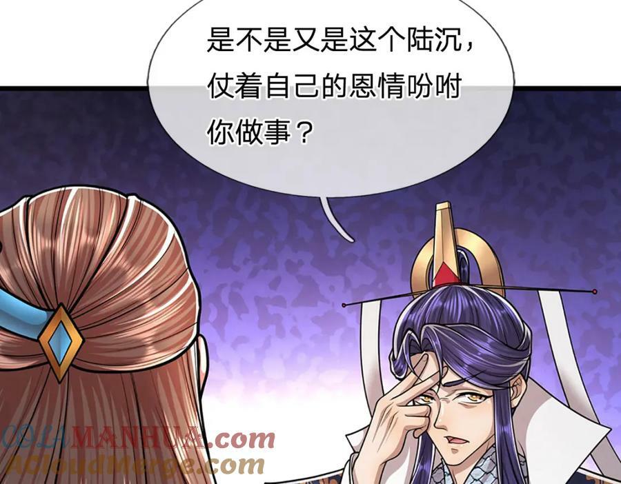 第232话 大发善心，群疗救治100